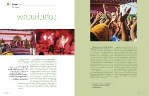 P.26-27-LivingYoga-Re1
