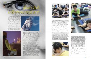 P.52-53_LivingYoga