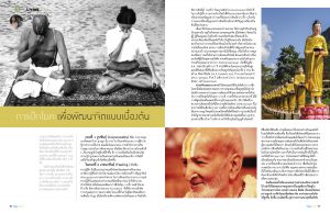 P.56-57-LivingYoga