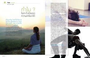 P.84-85-Yoga Inspiration