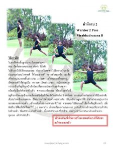 Slide23