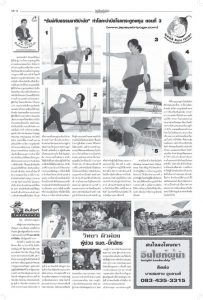อินไซท์ผู้นำ_เม.ย_p1-16_สุดท้าย_Page_12