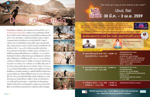 42-43-ครูเจี๊ยบ ปอนด์